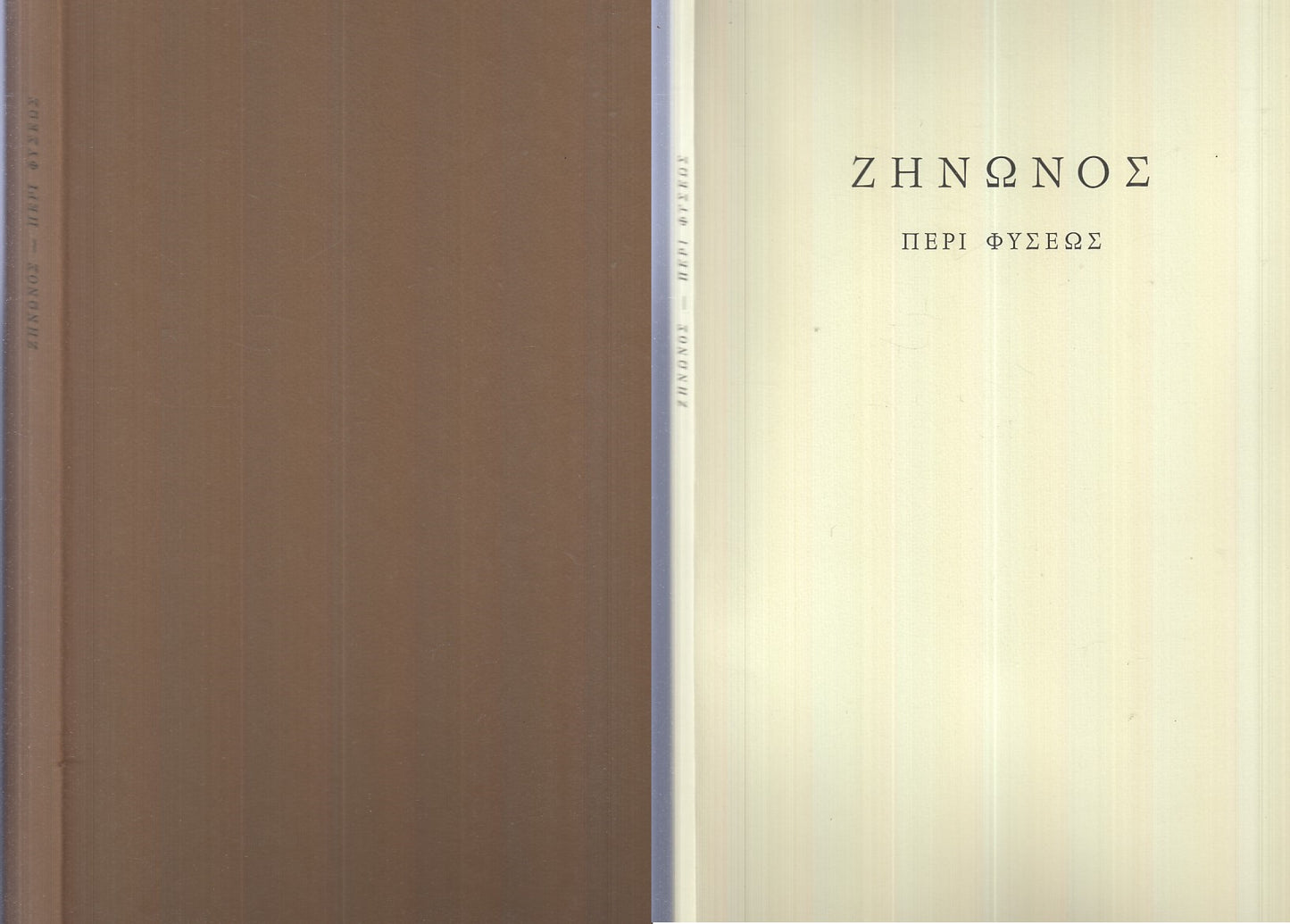 LT- LA NATURA - ZENONE D'ELEA - TALLONE - FILOLSOFI GRECI -- 1992- C- YFS132