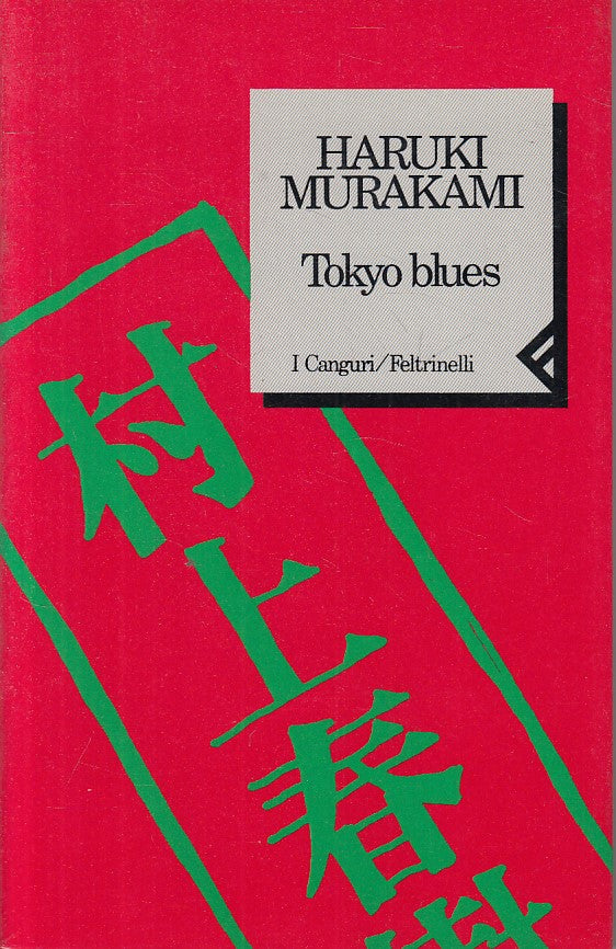 LN- TOKYO BLUES - MURAKAMI - FELTRINELLI - CANGURI - 1a ED. - 1993 - B - ZFS643