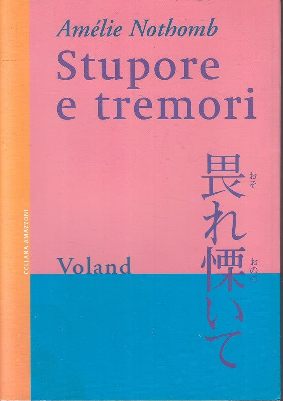LS- STUPORE E TREMORI - AMELIE NOTHOMB - VOLAND --- 2001 - B - YFS319