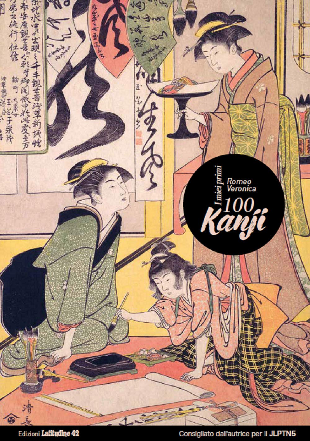 LZ- I MIEI PRIMI 100 KANJI - LATITUDINE 42 - 2021 - B - N24