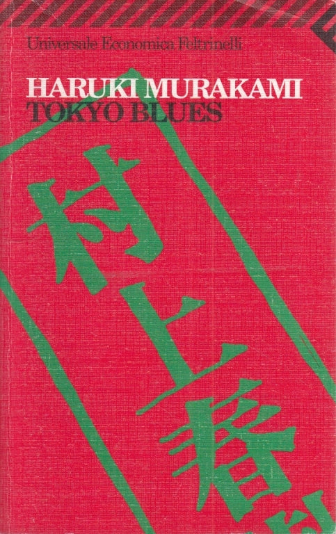 LN- TOKYO BLUES - HARUKI MURAKAMI - FELTRINELLI - UNIVERSALE ECONOMICA- B- XFS