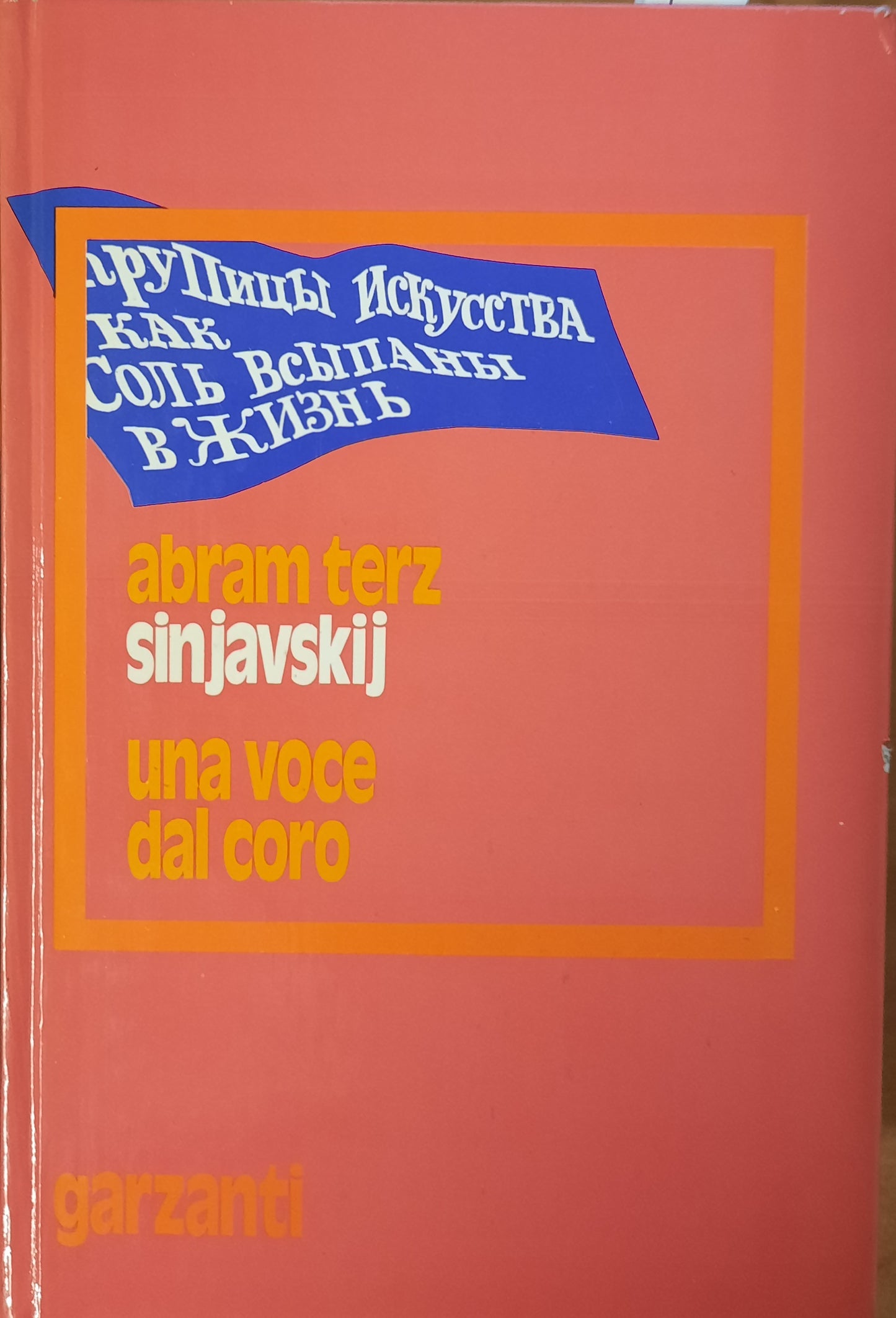 LN- UNA VOCE DAL CORO- TERZ SINJAVSKIJ- GARZANTI- NARRATORI -- 1975 - C - YDS474