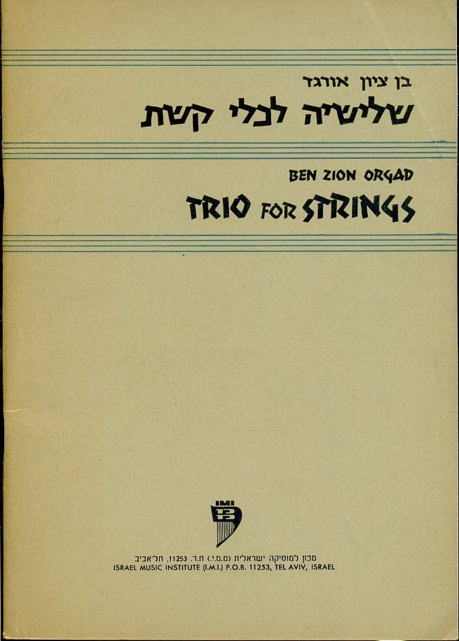 LT- TRIO FOR STRINGS SPARTITO - BEN ZION ORGAD - ISRAEL MUSIC--- 1965- S- YFS695