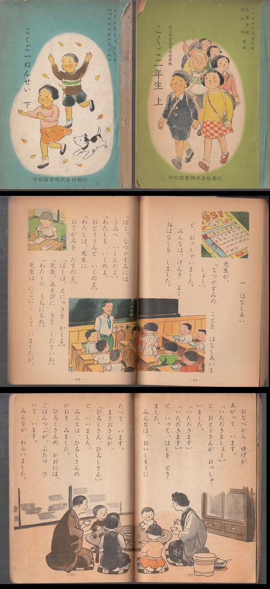 LB- 2 LIBRI PER BAMBINI GIAPPONESI-- THE GAKKO TOSHO KENKYUKAI--- 1949- B- XFS58