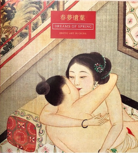 LX- DREAMS OF SPRING EROTIC ART IN CHINA -- PEPIN PRESS --- 1998 - CS - YFS819