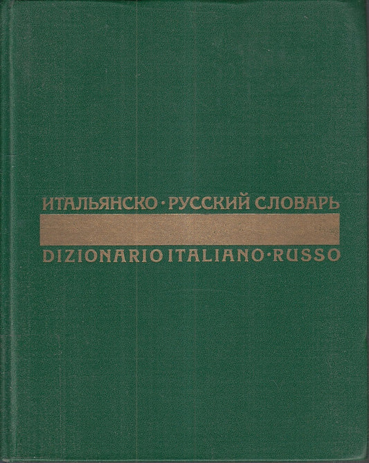 LZ- DIZIONARIO ITALIANO RUSSO- MAIZEL- ENCICLOPEDIA SOVIETICA--- 1972- C- YFS228