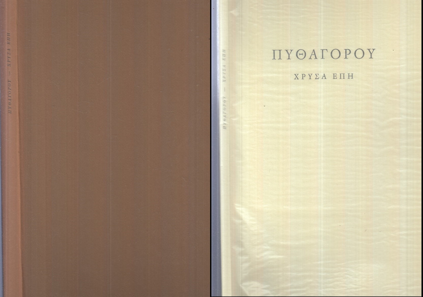 LT- I VERSI D'ORO ZAFIROPULO- PITAGORA- TALLONE- FILOLSOFI GRECI-- 1992-C-YFS220
