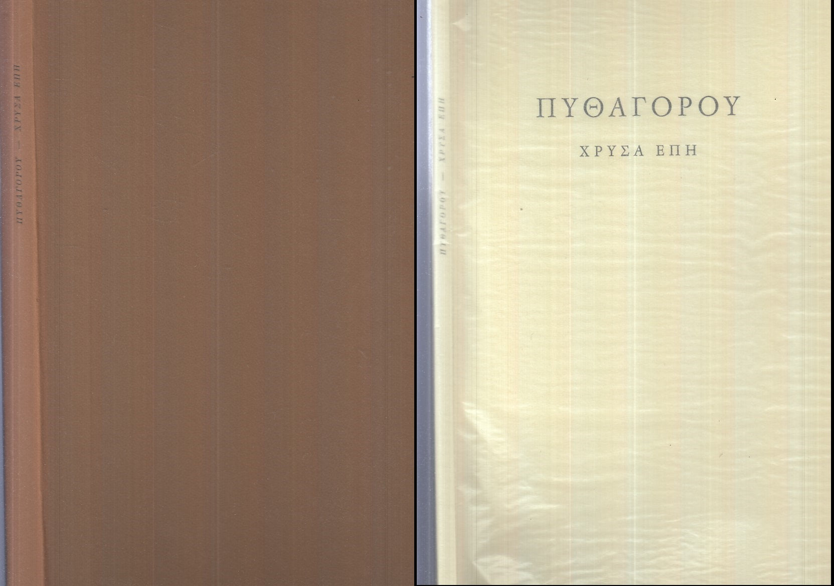 LT- I VERSI D'ORO ZAFIROPULO- PITAGORA- TALLONE- FILOLSOFI GRECI-- 1992-C-YFS220