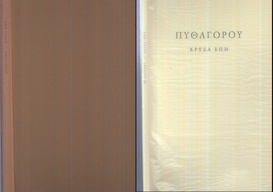 LT- I VERSI D'ORO ZAFIROPULO- PITAGORA- TALLONE- FILOLSOFI GRECI-- 1992-C-YFS220