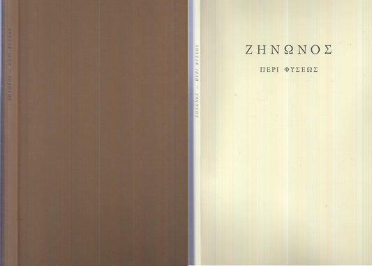 LT- LA NATURA - ZENONE D'ELEA - TALLONE - FILOLSOFI GRECI -- 1992- C- YFS132