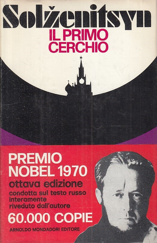 LN- IL PRIMO CERCHIO - SOLZENITSYN - MONDADORI --- 1971 - CS - ZFS186
