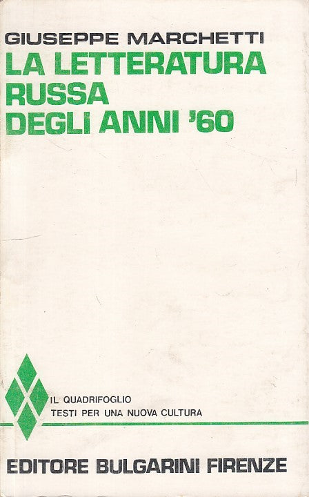 LS- LETTERATURA RUSSA DEGLI ANNI '60- MARCHETTI- BULGARINI --- 1973 - B - ZFS210