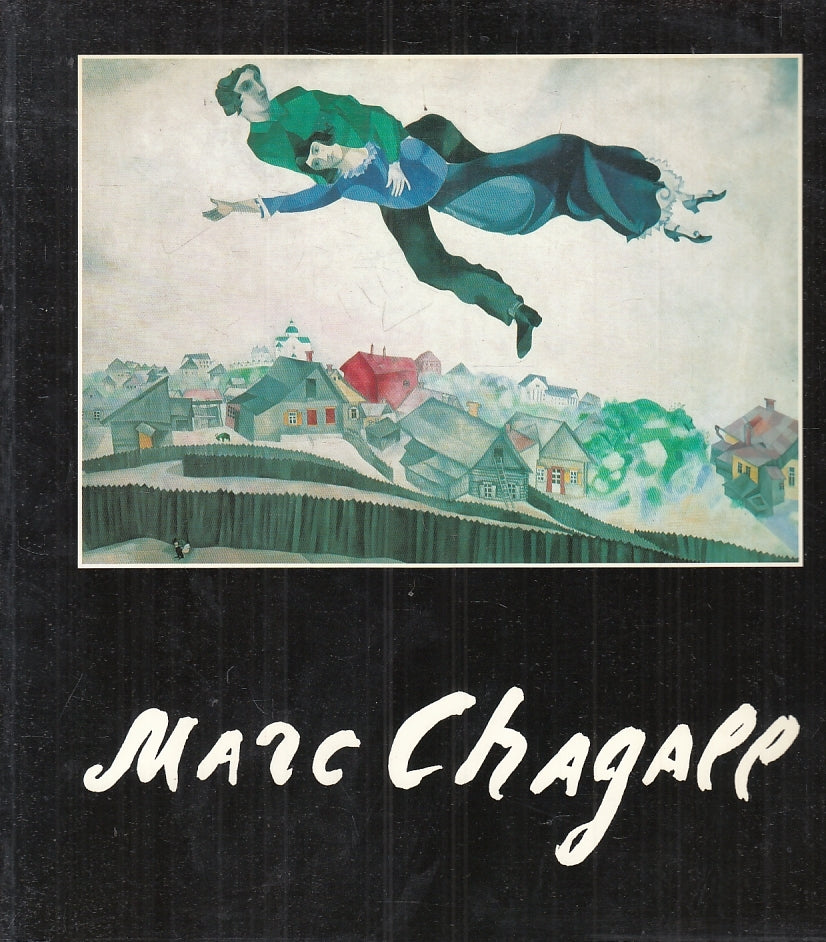LT- MARC CHAGALL EN RUSSIE- BURRUS- FONDATION PIERRE GIANADDA--- 1991- B- YFS825