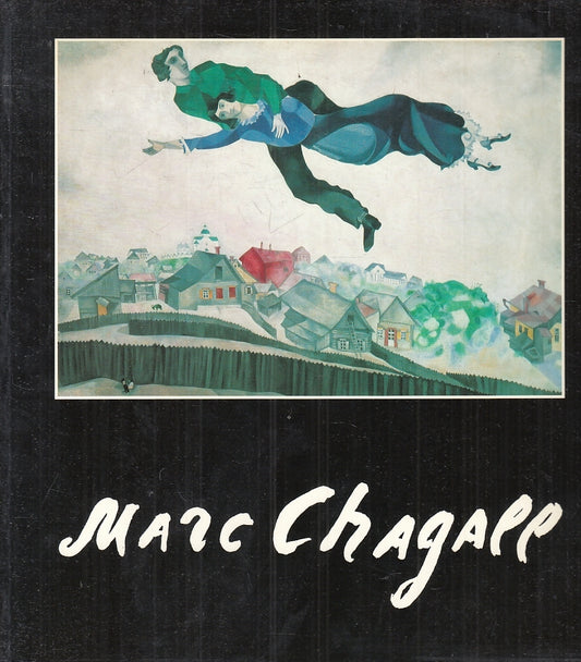 LT- MARC CHAGALL EN RUSSIE- BURRUS- FONDATION PIERRE GIANADDA--- 1991- B- YFS825