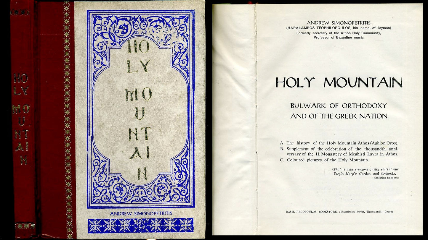 LZ- HOLY MOUNTAIN BULWARK OF ORTHODOXY GREEK - ANDREW SIMONOPETRITIS- C- ZFS408