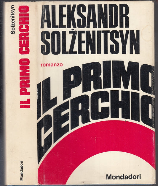 LN- IL PRIMO CERCHIO - ALEKSANDR SOLZENITSYN - MONDADORI --- 1968 - CS- YFS151