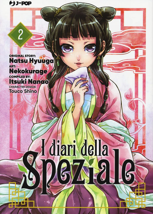 I diari della speziale - Natsu Hyuuga Itsuki Nanao- J-Pop- scegli il numero- V26