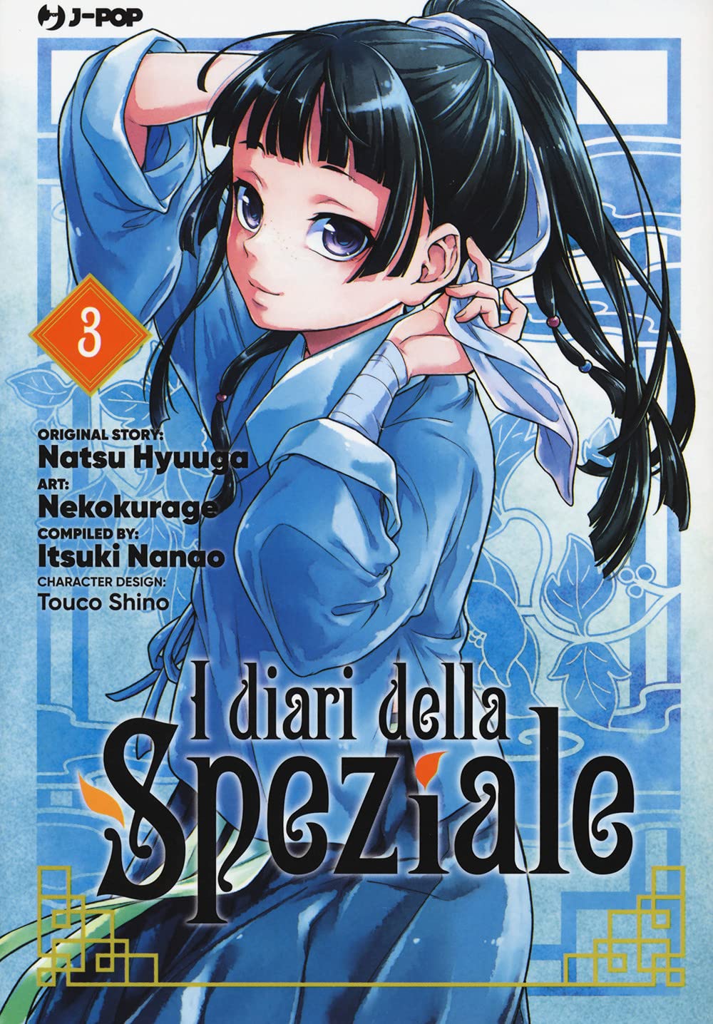I diari della speziale - Natsu Hyuuga Itsuki Nanao- J-Pop- scegli il numero- V26