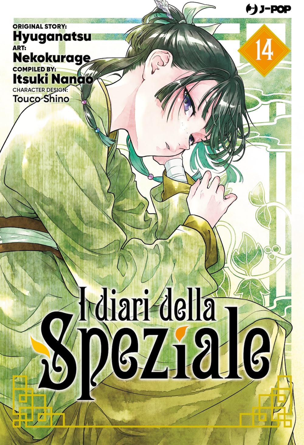 I diari della speziale - Natsu Hyuuga Itsuki Nanao- J-Pop- scegli il numero- V26