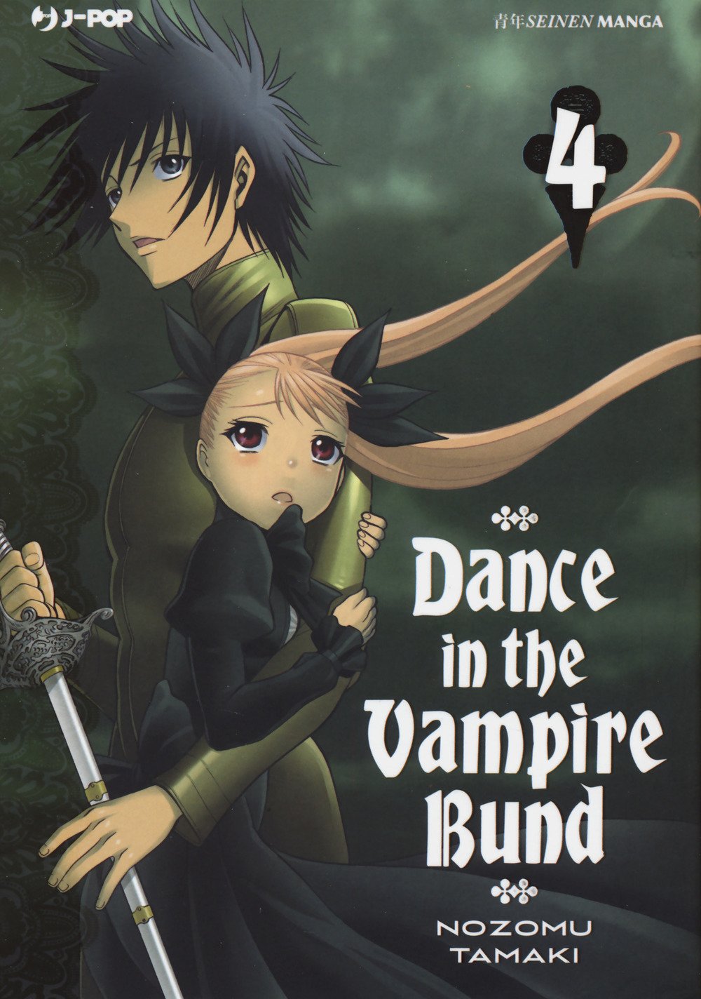 Dance in the vampire bund - Nozomu Tamaki - Jpop- Peculiarità - E26