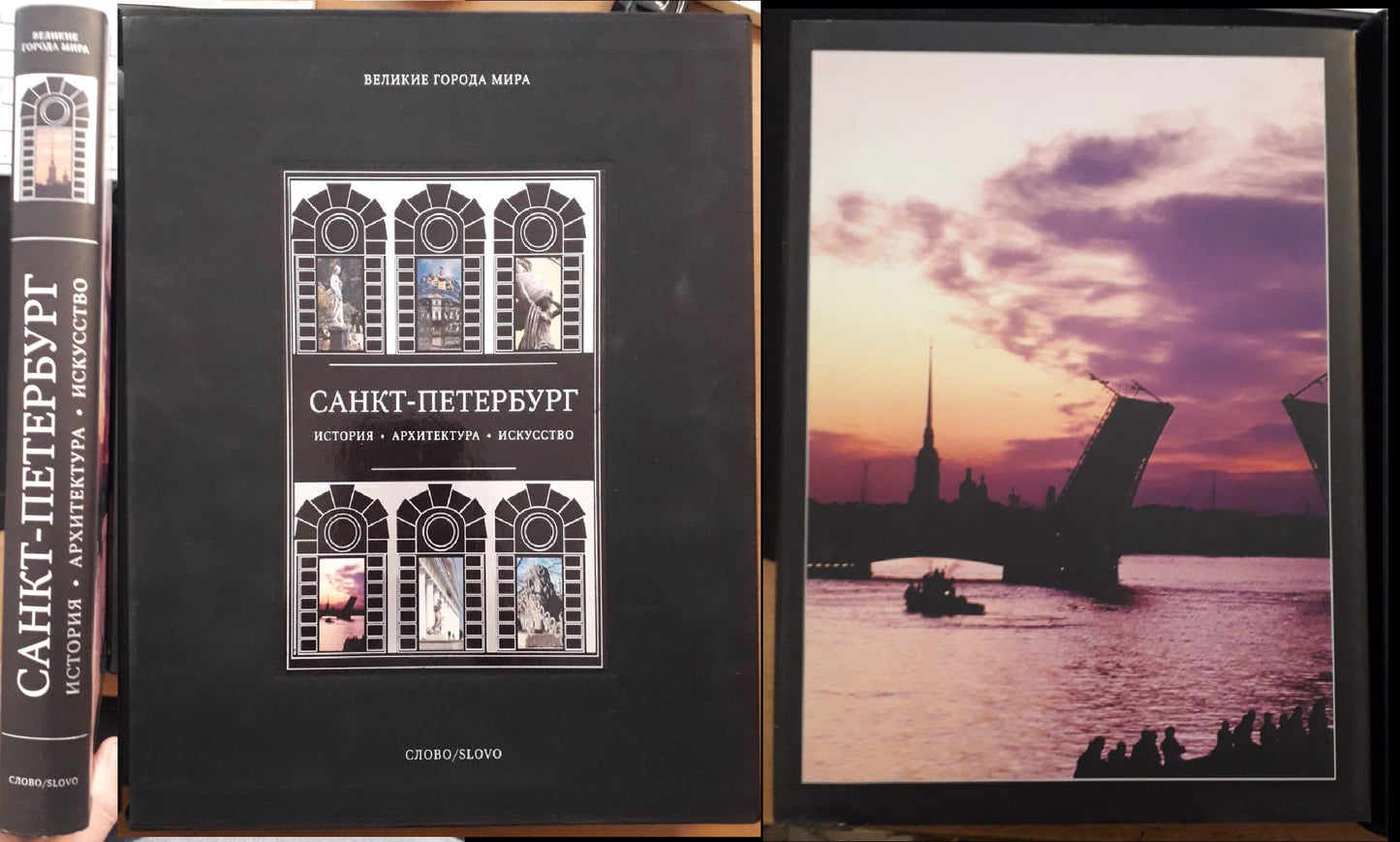 LV- ST. PETERSBURF SAN PIETROBURGO HISTORY ARCHITECTURE ART - MARGOLIS - 2007- C