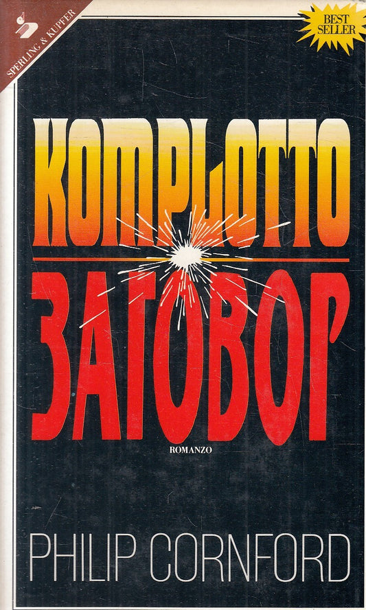 KOMPLOTTO  - PHILIP CORNFORD - SPERLING PANDORA - CS - JXS272