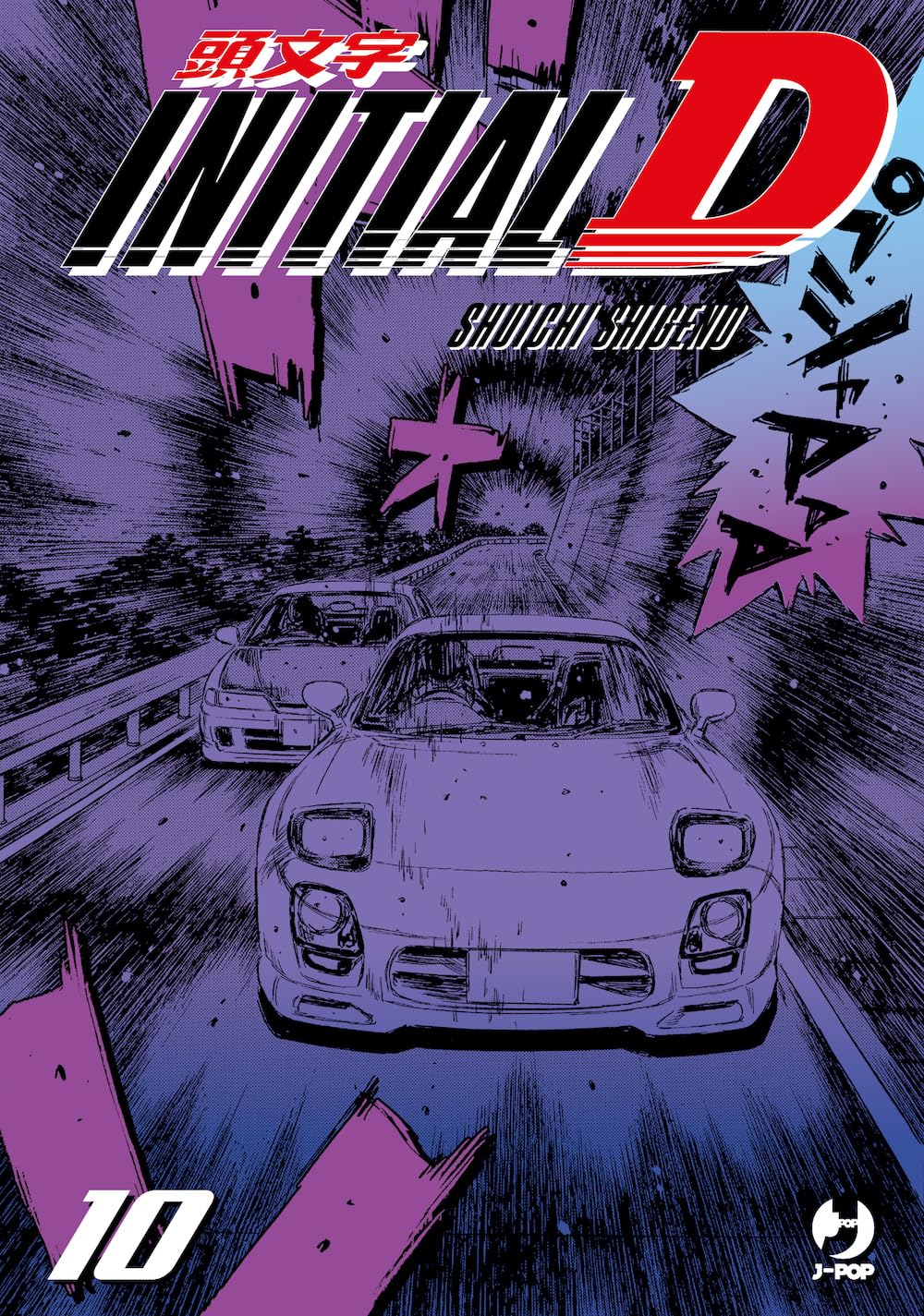 FM- INITIAL D N.10 - JPOP - B - K25