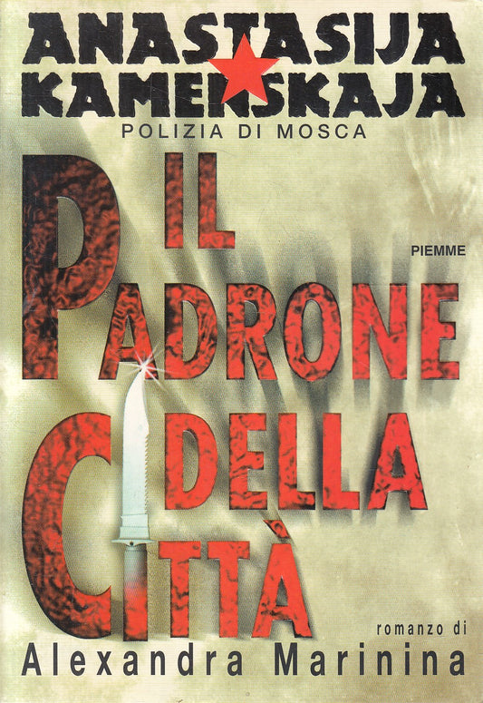 IL PADRONE DELLA CITTA' KAMENSKAJA - MARININA - PIEMME - - B - JXS282