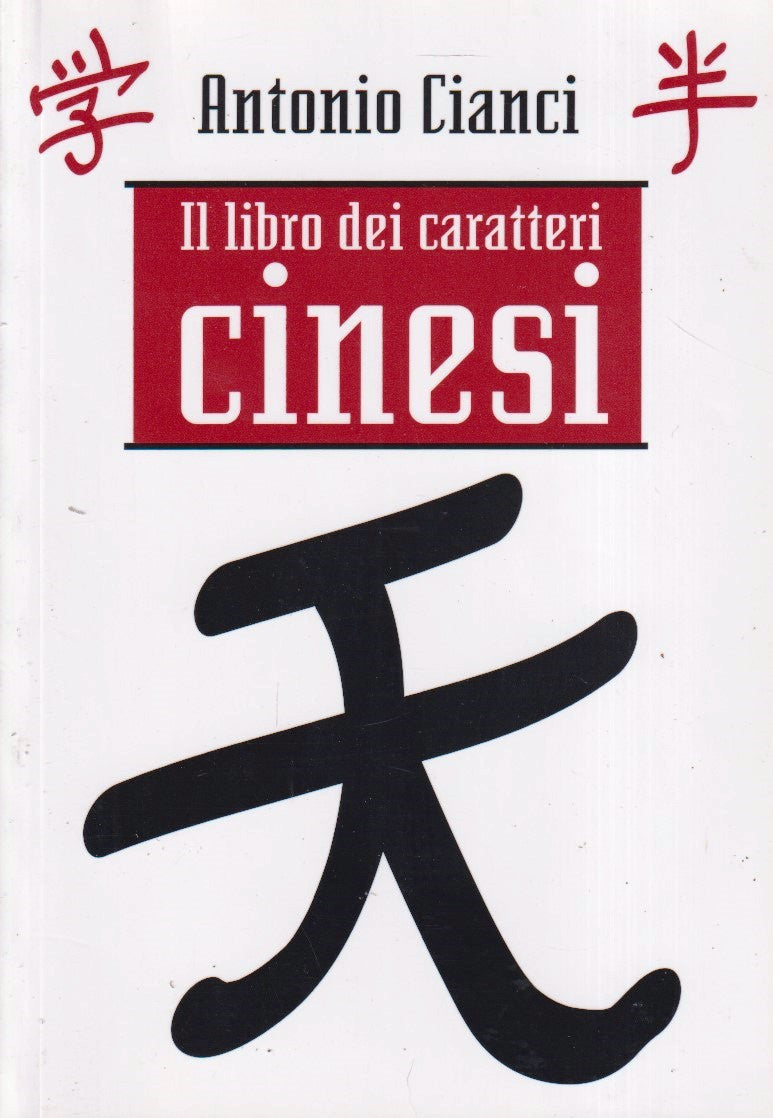 Il libro dei caratteri cinesi - Antonio Cianci - DeAgostini - 1a ed. - ZFS292