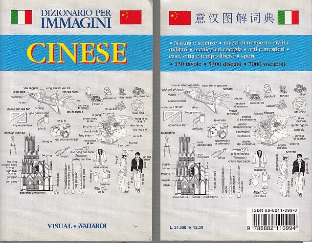 LZ- DIZIONARIO PER IMMAGINI CINESE -- VISUAL VALLARDI --- 1997 - B - XDS18