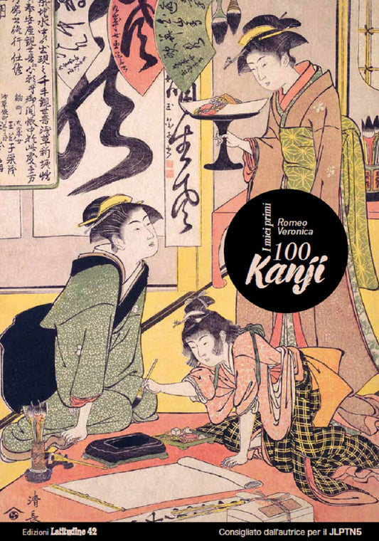 LZ- I MIEI PRIMI 100 KANJI - LATITUDINE 42 - 2021 - B - N24