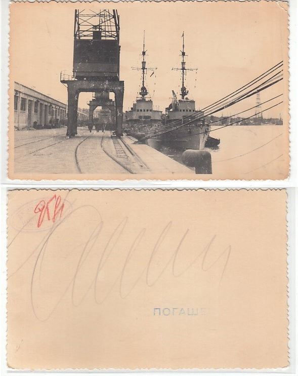 CC- FOTO ARCHIVIO STORICO RUSSO WW2 ESERCITO PORTO TEDESCO - CRT2227