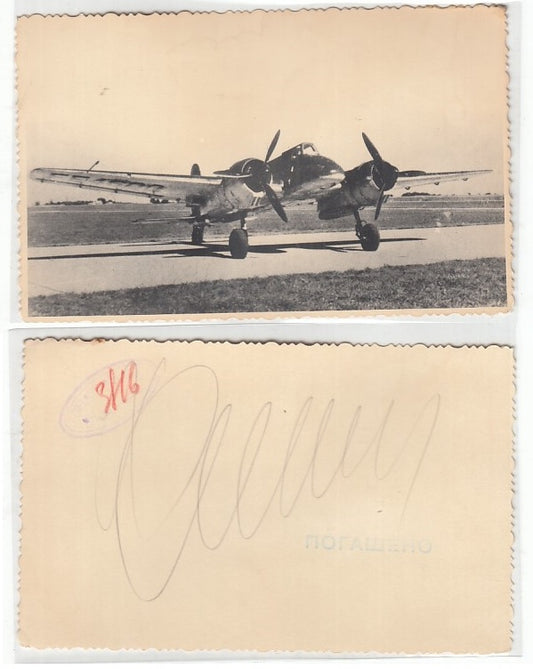 CC- FOTO ARCHIVIO STORICO RUSSO WW2 LUFTWAFFE AVIAZIONE AEREO TEDESCO - CRT2244