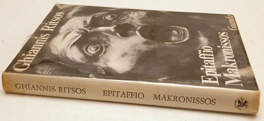 Epitaffio Makronissos - Ghiannis Ritsos - Guanda Fenice - 1a ed. - greco- ZFS270