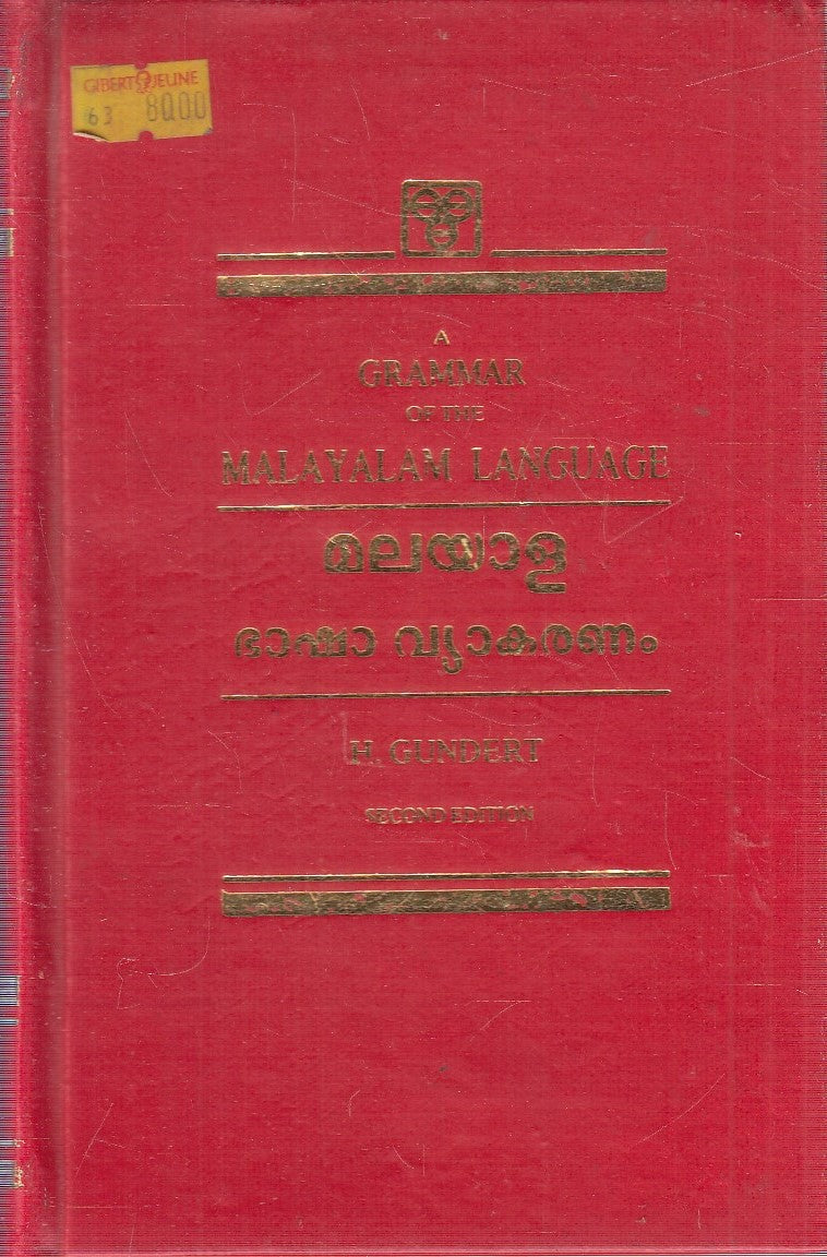 LZ- A GRAMMAR OF THE MALAYALAM LANGUAGE - GUNDERT - ASIAN ED.--- 1991- B- YFS583