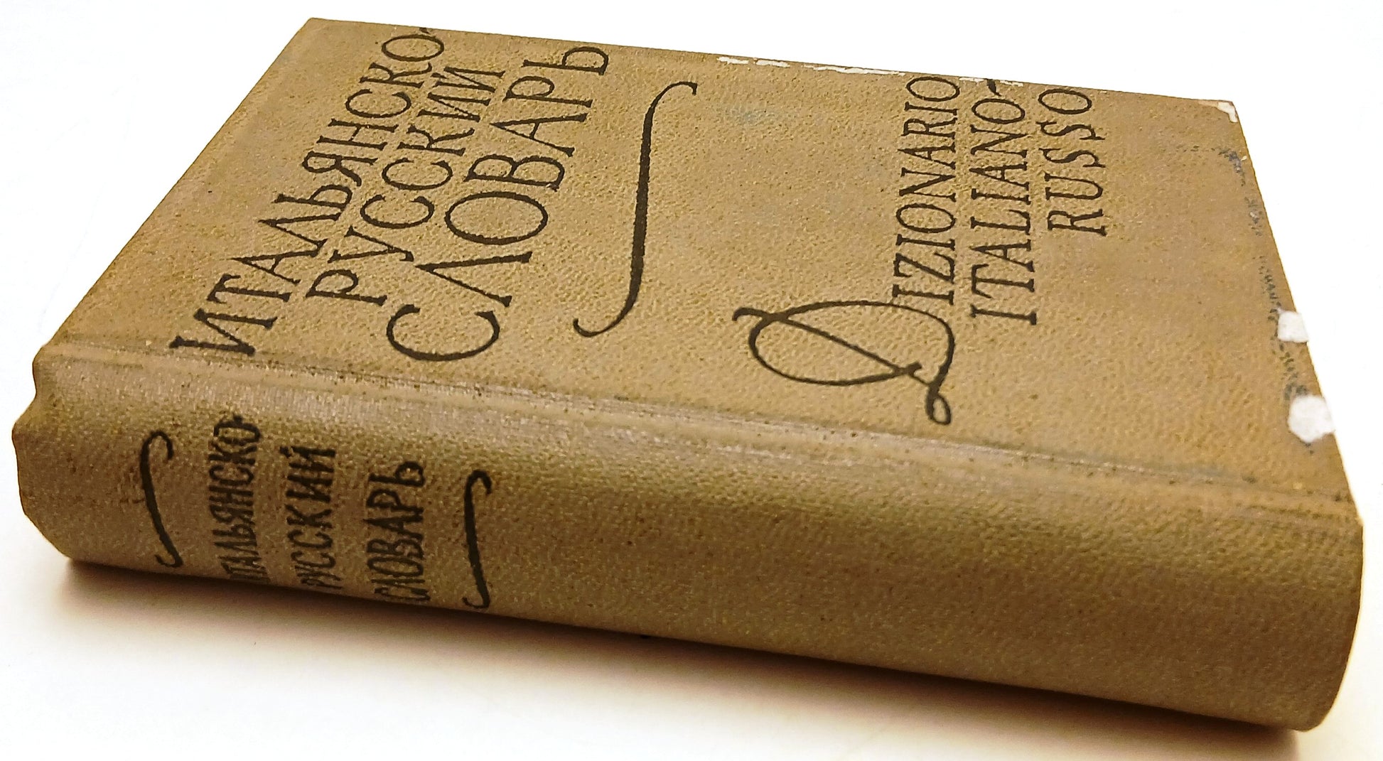 LZ- DIZIONARIO ITALIANO-RUSSO - MOSCA - 1965 - C - ZFS83