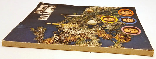 Rivista Parma Bell'Arma - Corti,Marcheselli Belle' - 1970 - RVSa958