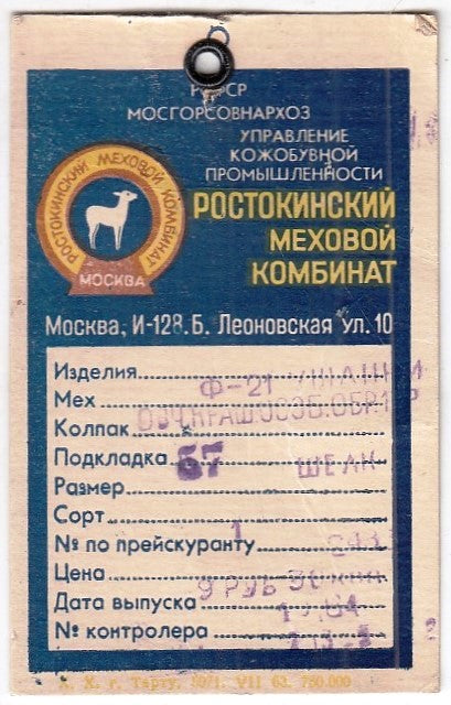 CV- FABBRICA DI PELLICCE - SCHEDA TECNICA PRODOTTO - RUSSIA  - RVSz16