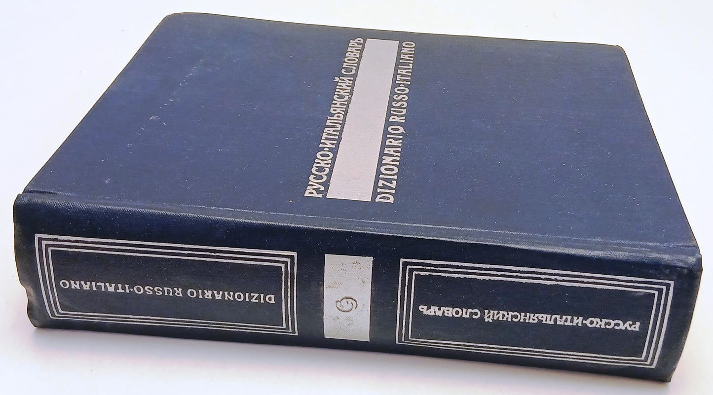 LZ- DIZIONARIO RUSSO-ITALIANO -- ENCICLOPEDIA SOVIETICA --- 1972 - C- YFS732