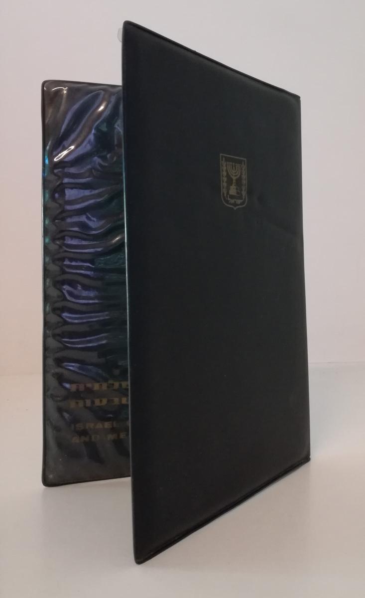 CB- ISRAELE 18 monete Set 1949-1960 - 250 - 500 PRUTA argento