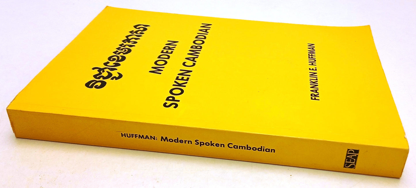 LZ- MODERN SPOKEN CAMBODIAN - FRANKLIN E. HUFFMAN - CORNELL UNIVERSITY- B- ZFS61