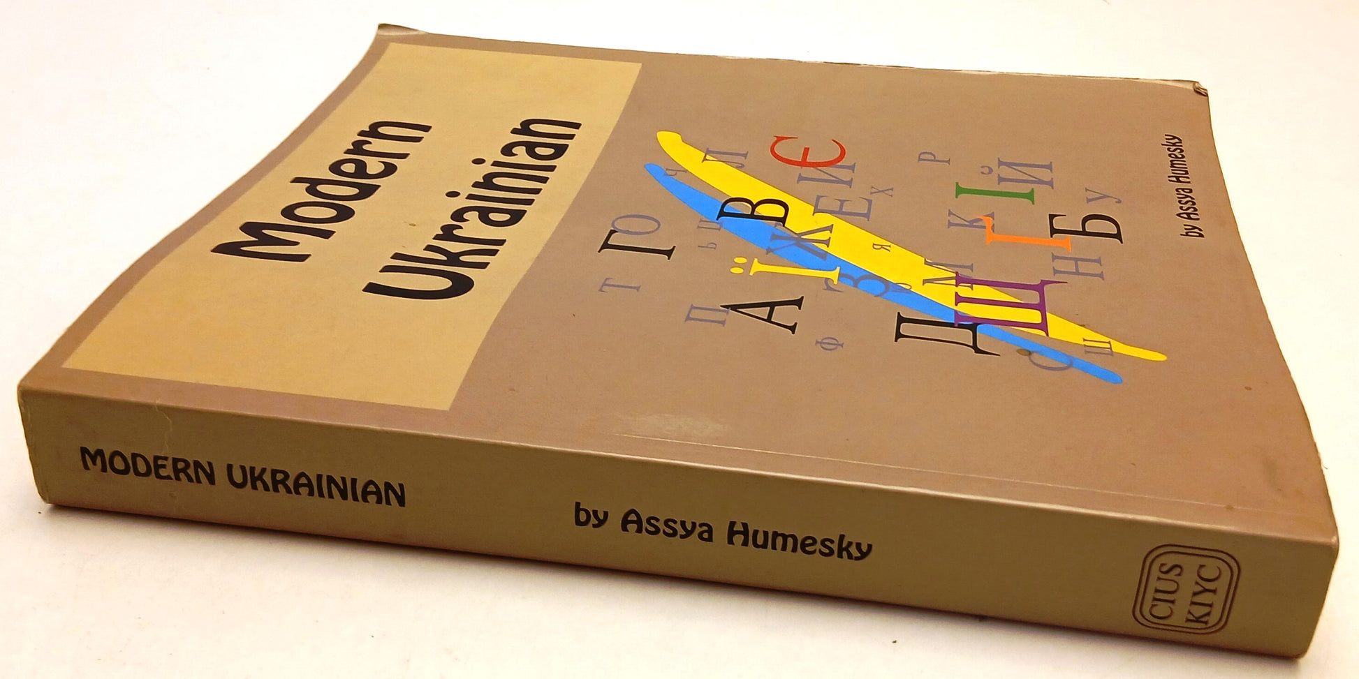 LZ- MODERN UKRAINIAN - ASSYA HUMESKY ---- 1999 - B - YFS725