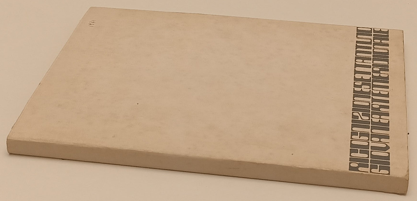 LT- RICOGNIZIONE SETTANTUNO GIOVANE ARTE MERIDIONALE - ELLEGI - 1971- BS- XFS197