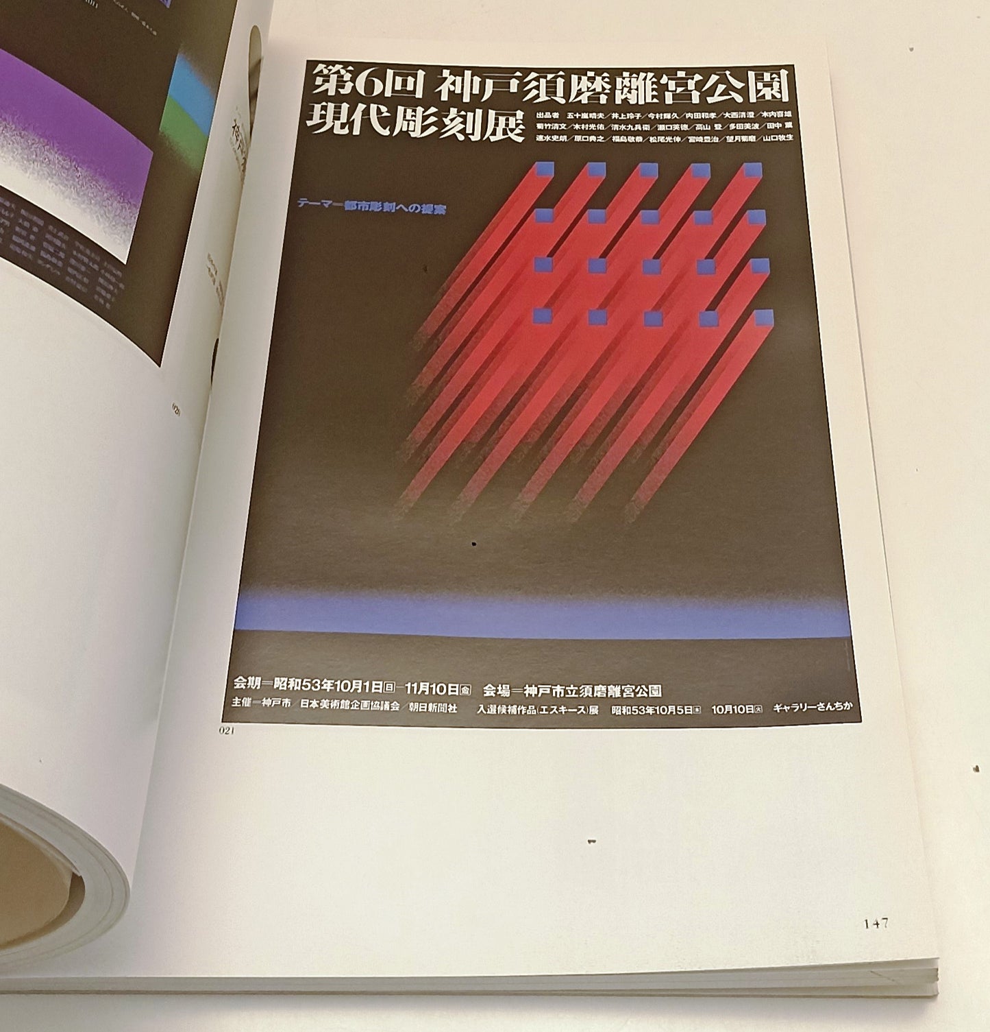 LT-  TANAKA IKKO LA GRAFICA DEL GIAPPONE CATALOGO -- ELECTA --- 1997 - B- YFS888
