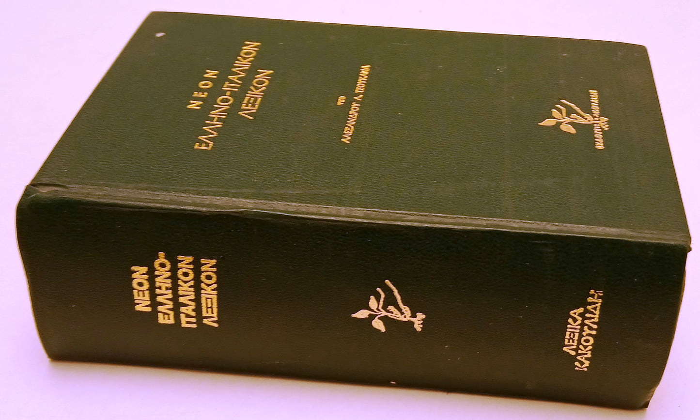 LZ- NEON DIZIONARIO GRECO ITALIANO LESSICO ELLENICO ALFABETO GRECO - ZFS72