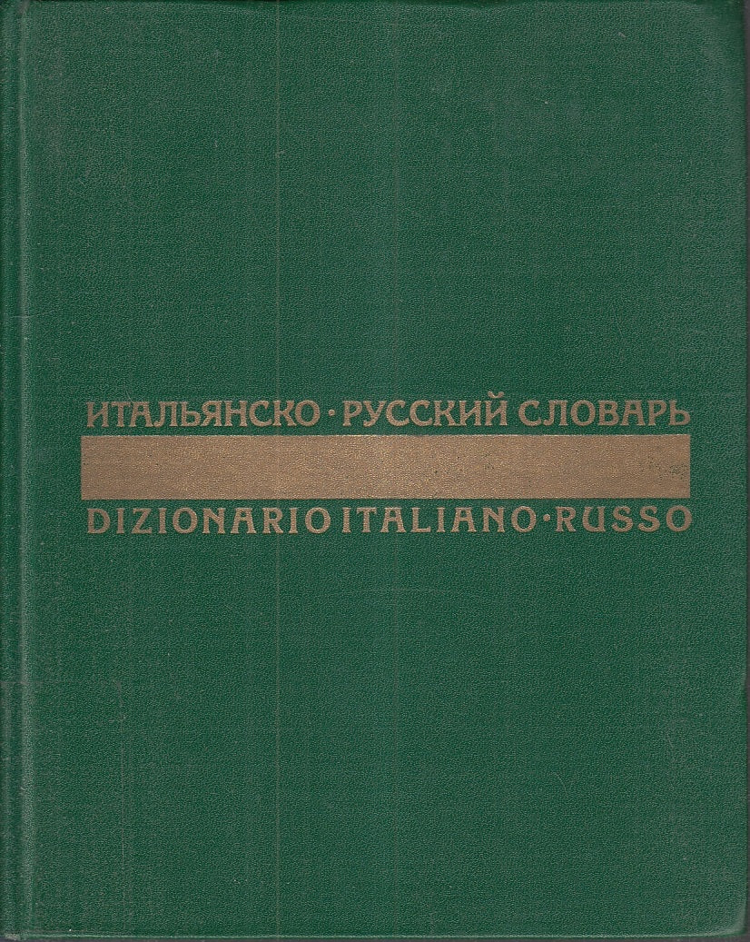 LZ- DIZIONARIO ITALIANO RUSSO- MAIZEL- ENCICLOPEDIA SOVIETICA--- 1972- C- YFS228