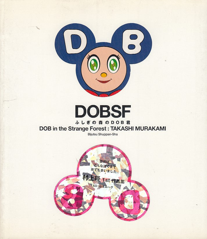 LT- DOBSF DOB STRANGE FOREST TOKYO- TAKASHI MURAKAMI- BIJUTSU--- 1999- BS- YDS447